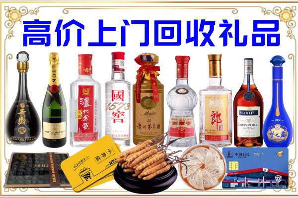 平阳县诚信回收茅台酒瓶