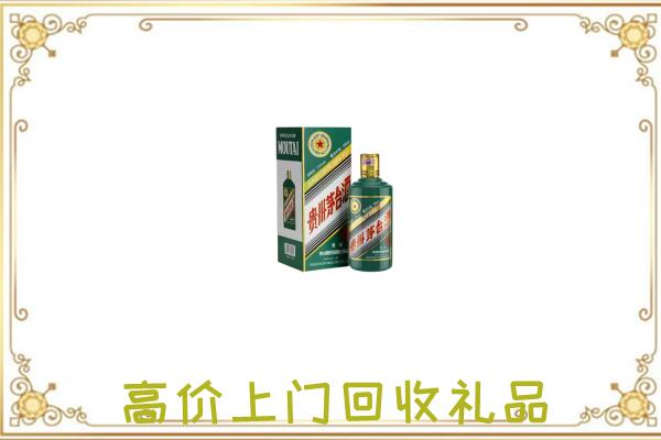 平阳县附近回收生肖茅台酒