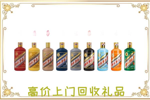 平阳县附近回收茅台纪念酒