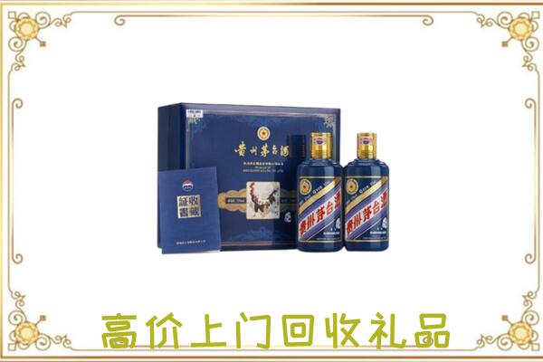 平阳县附近回收茅台酒礼盒