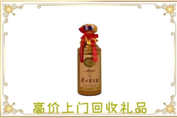 平阳县附近回收30年茅台